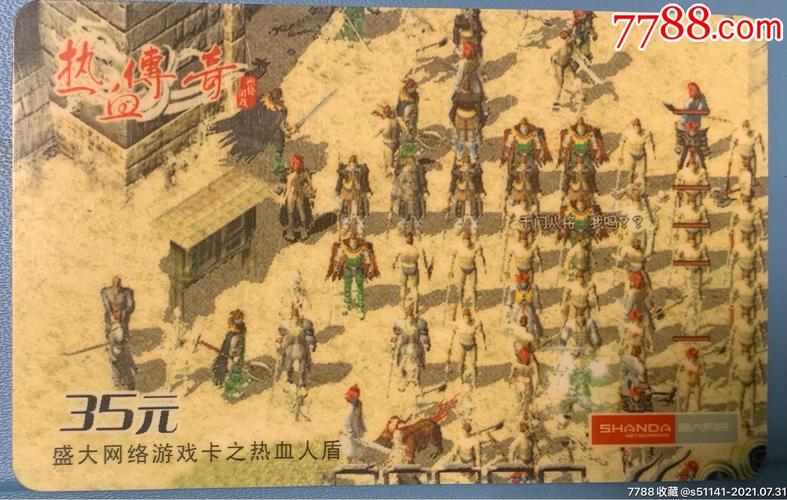 2003年网络游戏排行榜,2003年网络游戏排行榜前十名