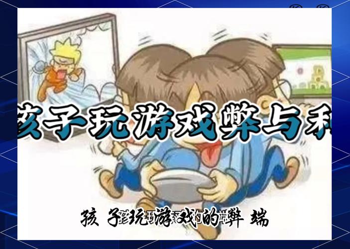 15岁孩子玩网络游戏怎么办,15岁孩子玩网络游戏怎么办呢