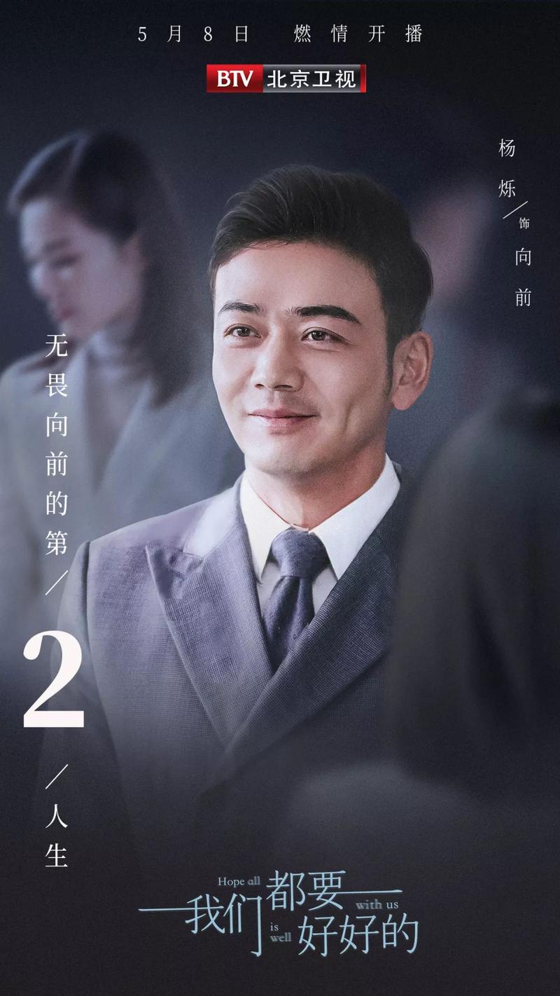 我们都要好好的电视剧全集免费播放,我们都要好好的电视剧全集免费播放下载