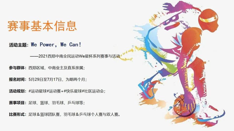 大型运动赛事,大型运动赛事怎么定义