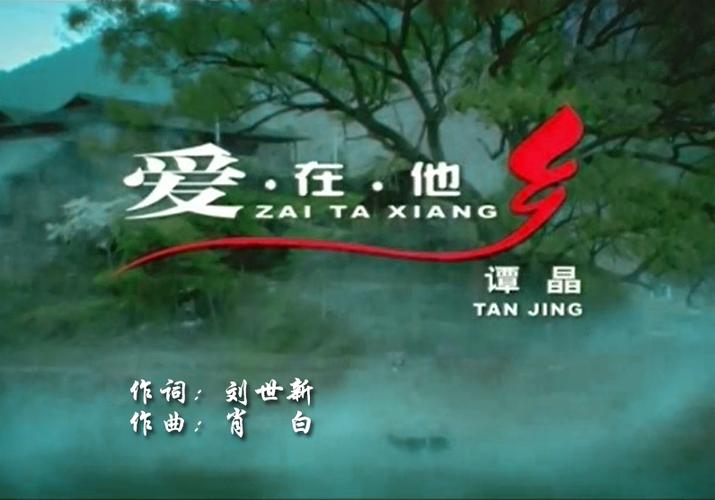 爱在他乡的季节,爱在他乡的季节大结局