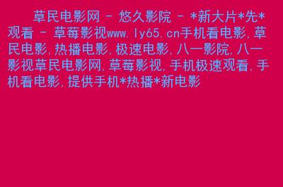 最新电影网站国语,最新电影网站国语版