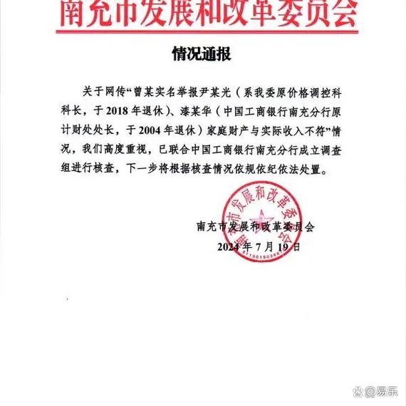 官方谈女子举报公婆资产近亿,官方谈女子举报公婆资产近亿的视频