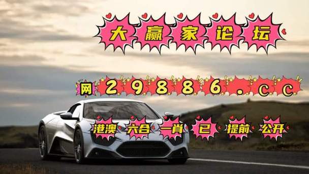 澳门论坛六肖6码三年老玩家揭秘,