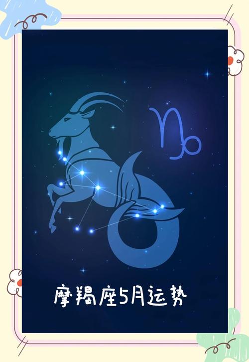 摩羯女今日运势最准,摩羯女今日运势最准查询