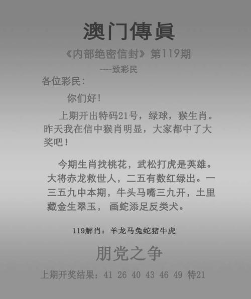 澳门马会长最新资料,2025新澳门四不像图片大全2025年