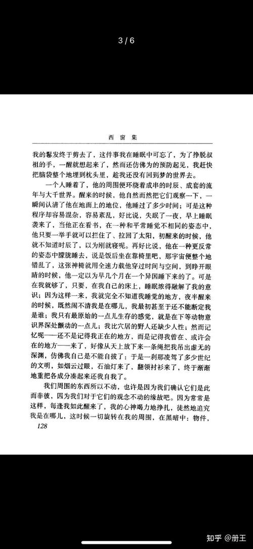 追忆似水年华,追忆似水年华为什么千万别读