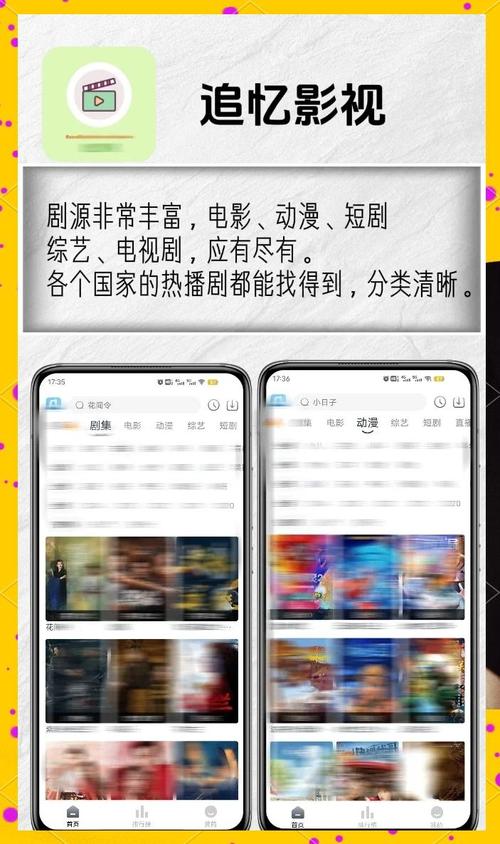 免费追剧app软件免广告,免费追剧免广告软件下载