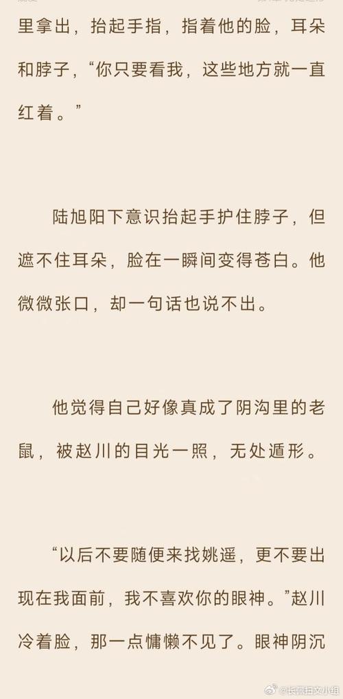 我的体育生弟弟,我的体育生弟弟旭阳小说