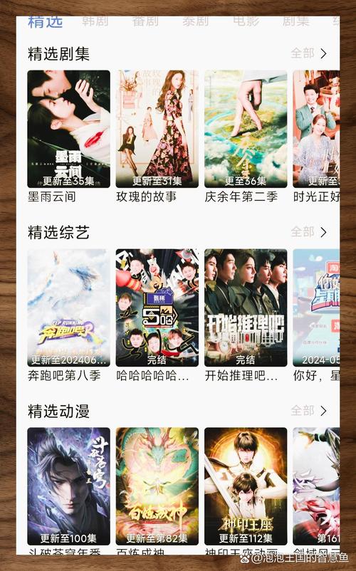免费会员追剧软件,免费会员追剧软件下载