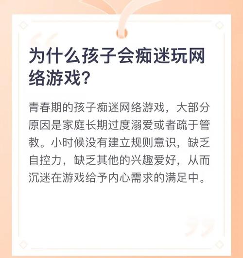 沉迷网络游戏小孩,沉迷网络游戏小孩怎么办