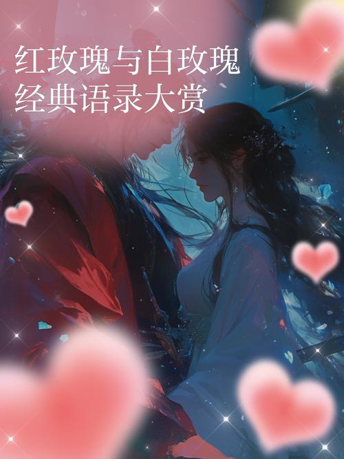 红玫瑰白玫瑰陈奕迅,红玫瑰白玫瑰陈奕迅歌词