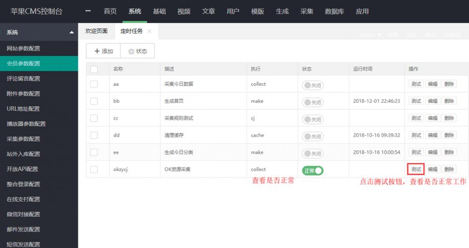 泛解析苹果cmsPHP,苹果cmsv10泛解析站群