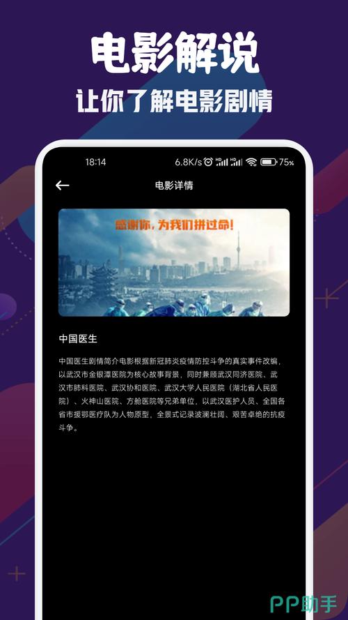 影视大全高清免费追剧,影视大全高清免费追剧app下载
