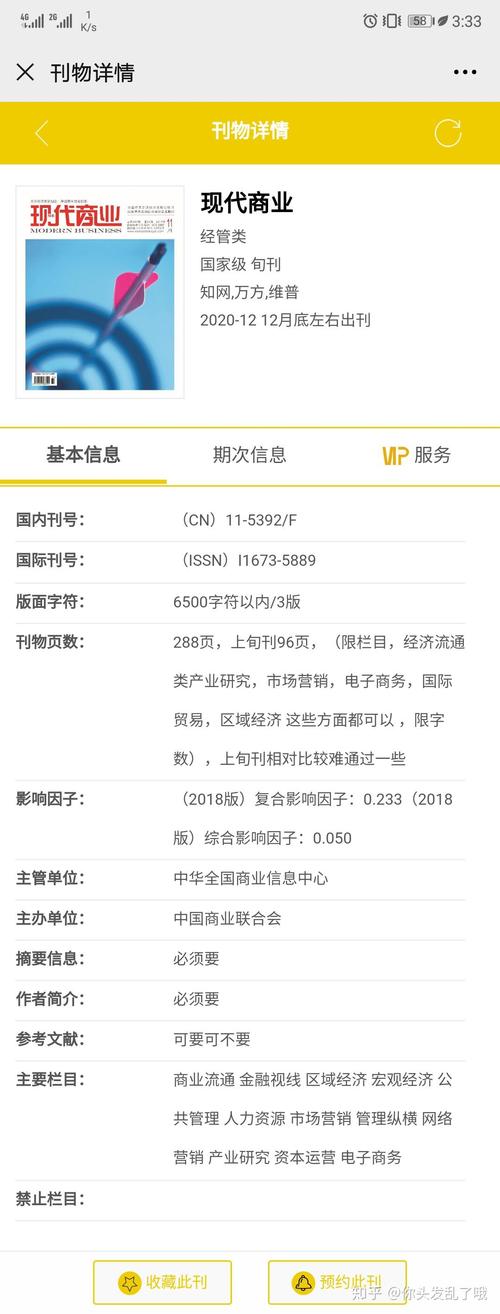全运动期刊怎么样,全运动期刊怎么样知乎