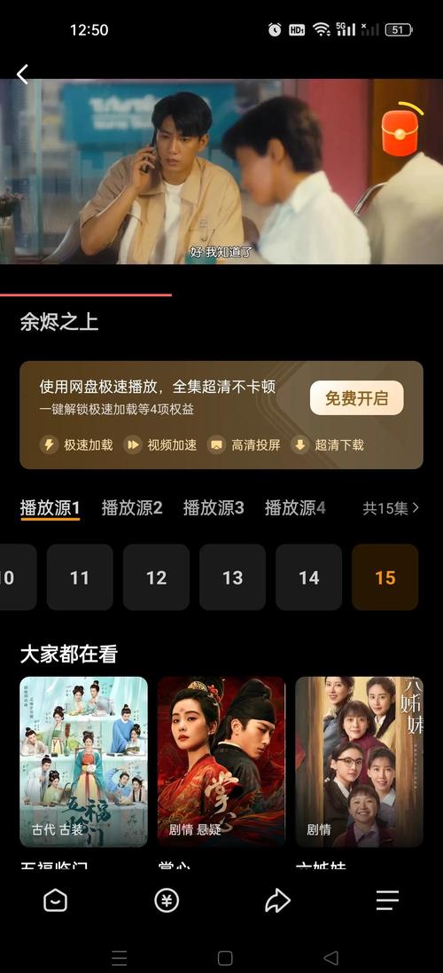 免vip追剧软件tv版,免vip追剧软件tv版app
