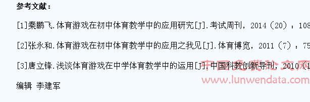 初中体育教学述评,初中体育教学述评报告