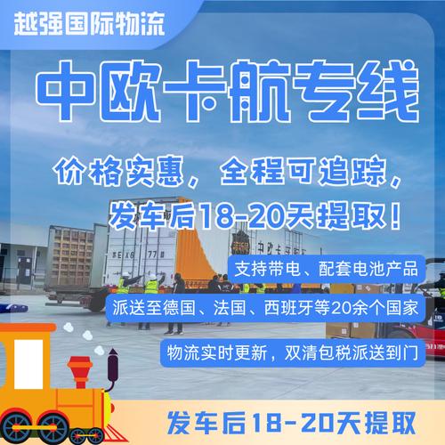 西班牙货运专线,西班牙货运专线价格表
