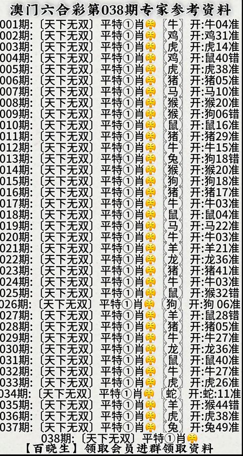 澳门六合财神报,澳门6合财