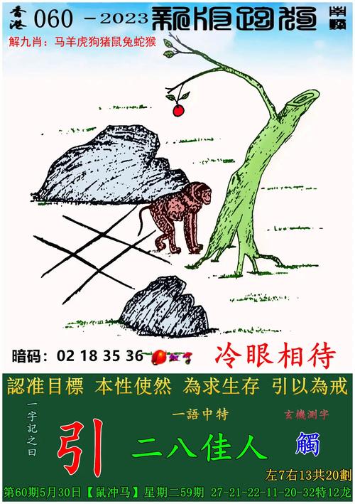 一笑一码100%澳门,一笑一码期期准12ocom