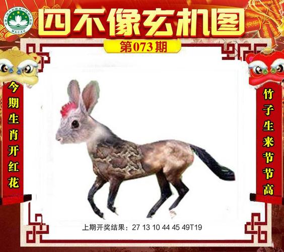 今晚澳门特马开什么今晚四不像,请发过今晚澳门特马动物图片