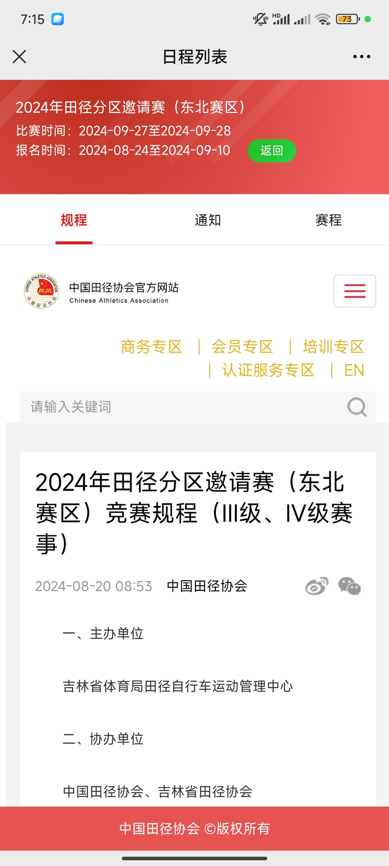 体育达级比赛,体育达级比赛报名