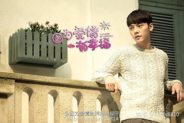 新因为爱情有幸福,因为爱情有辛福