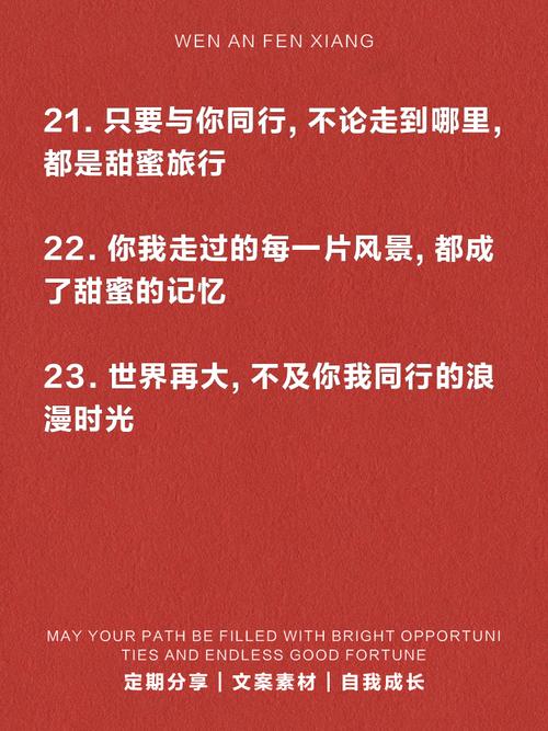 旅行完的朋友圈说说,三对夫妻旅行完的朋友圈说说