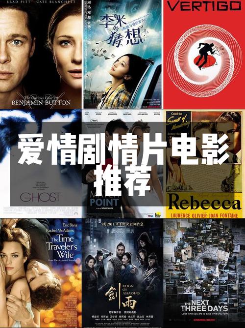 电影免费完整版在线看,电影免费完整版在线看爱情