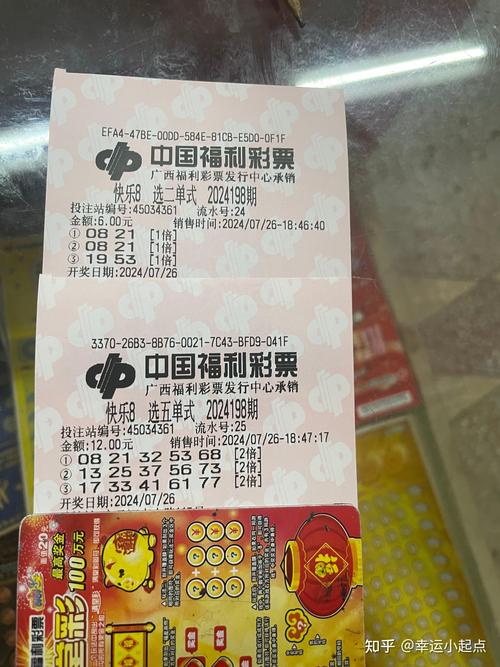 今天快8开奖结果,今天快8开奖结果 开奖号码