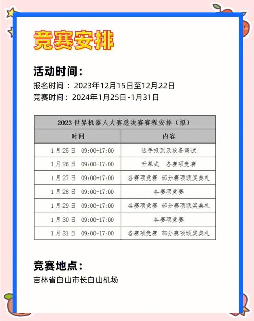 运动员比赛去哪报名,运动员比赛去哪报名啊