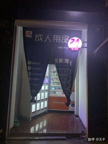 24h成人用品无人售货店卖啥,24h成人用品无人售货店卖啥的