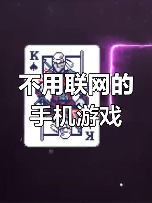 不需要网络的联机手机游戏,不需要网络的联机手机游戏有哪些