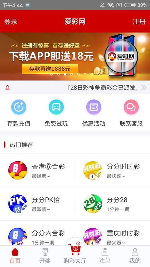 新澳六2004开奖记录,新澳六2004开奖记录彩吧助手