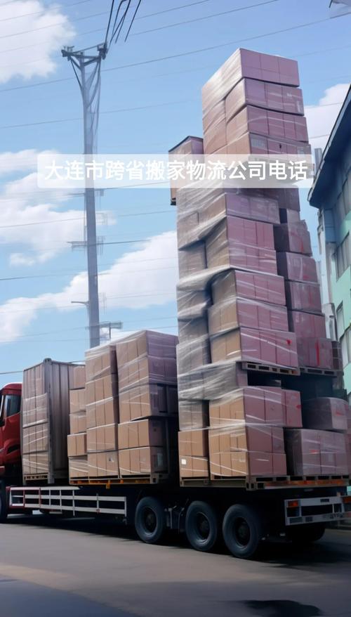 大连国际物流运输,大连国际物流运输公司电话