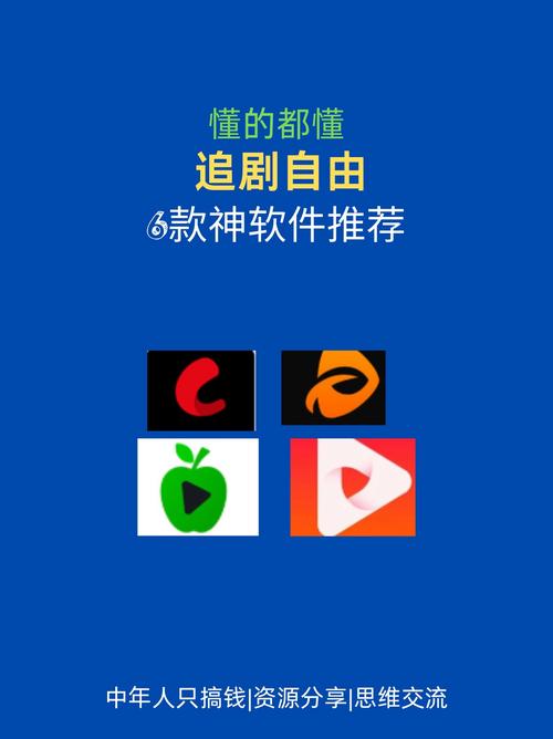 追剧免费的软件有那些,追剧免费的软件有那些好用