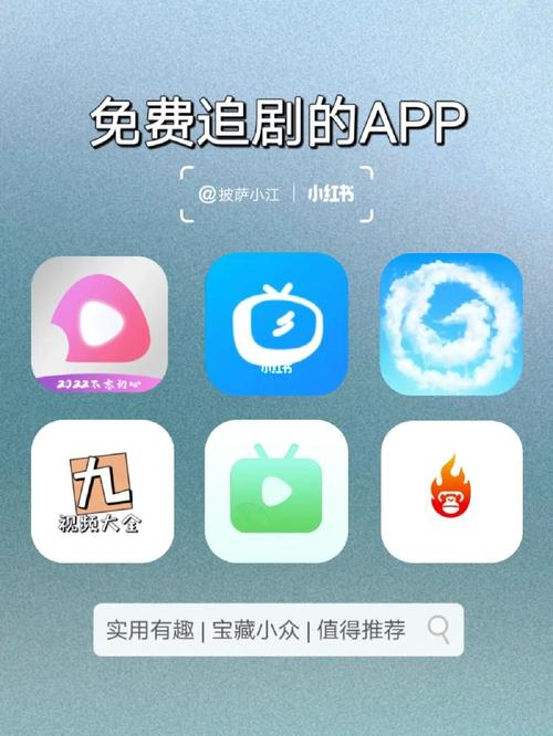 免vip追剧软件app可以投屏,免vip电视追剧软件可以投屏
