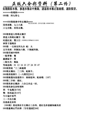 解藏宝图玄机论坛,解藏宝图玄机高手