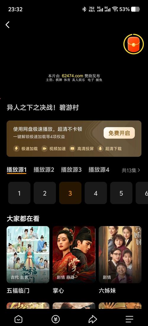 免vip追剧软件推荐无广告下载,免vip追剧软件推荐无广告下载安装